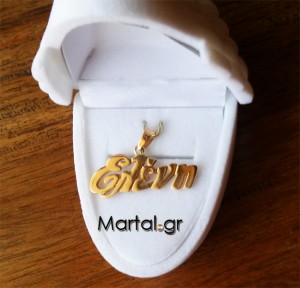 Χρυσό Μενταγιόν Όνομα